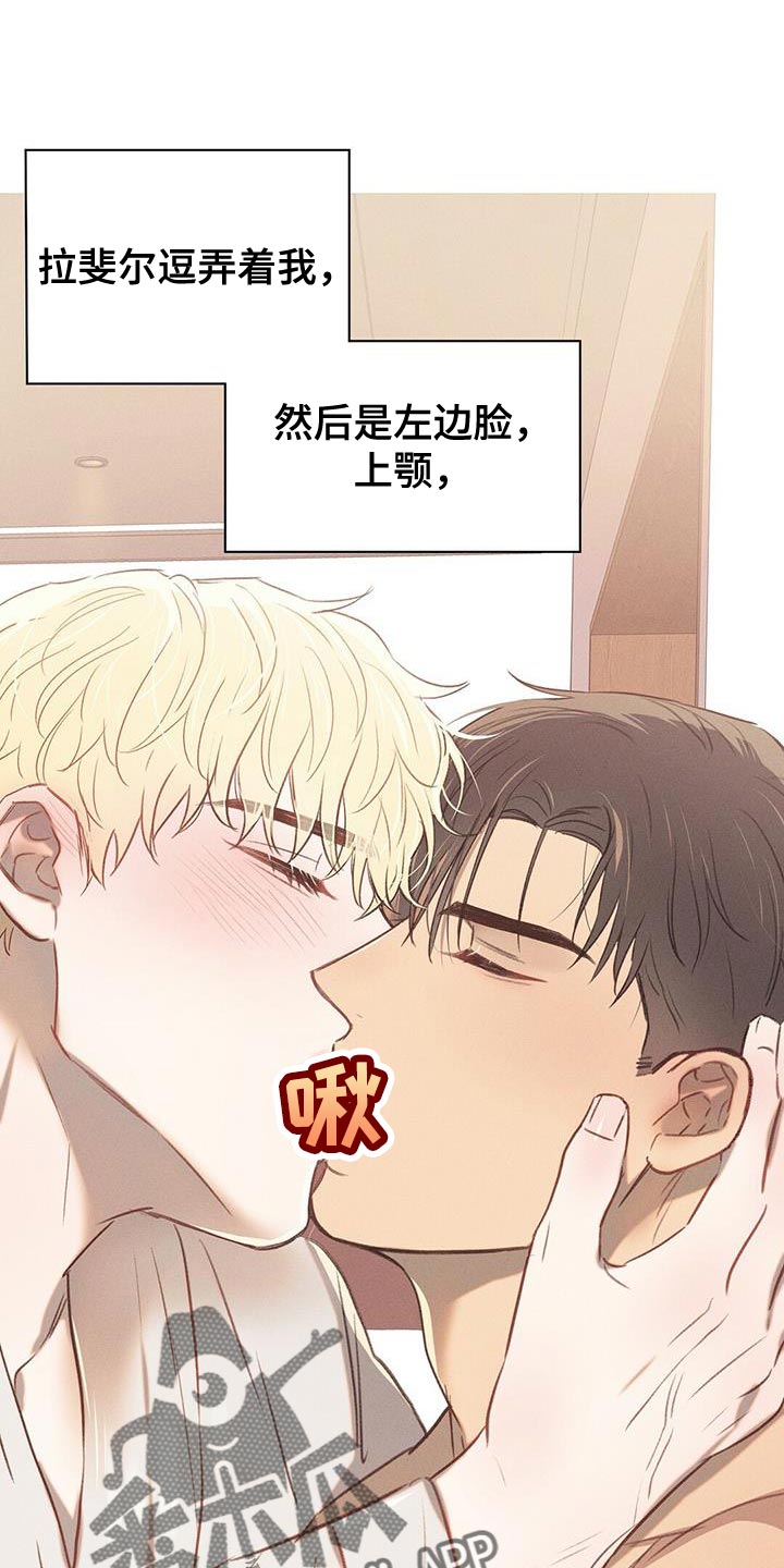 长官不可以 - 第30话 - 第15张图