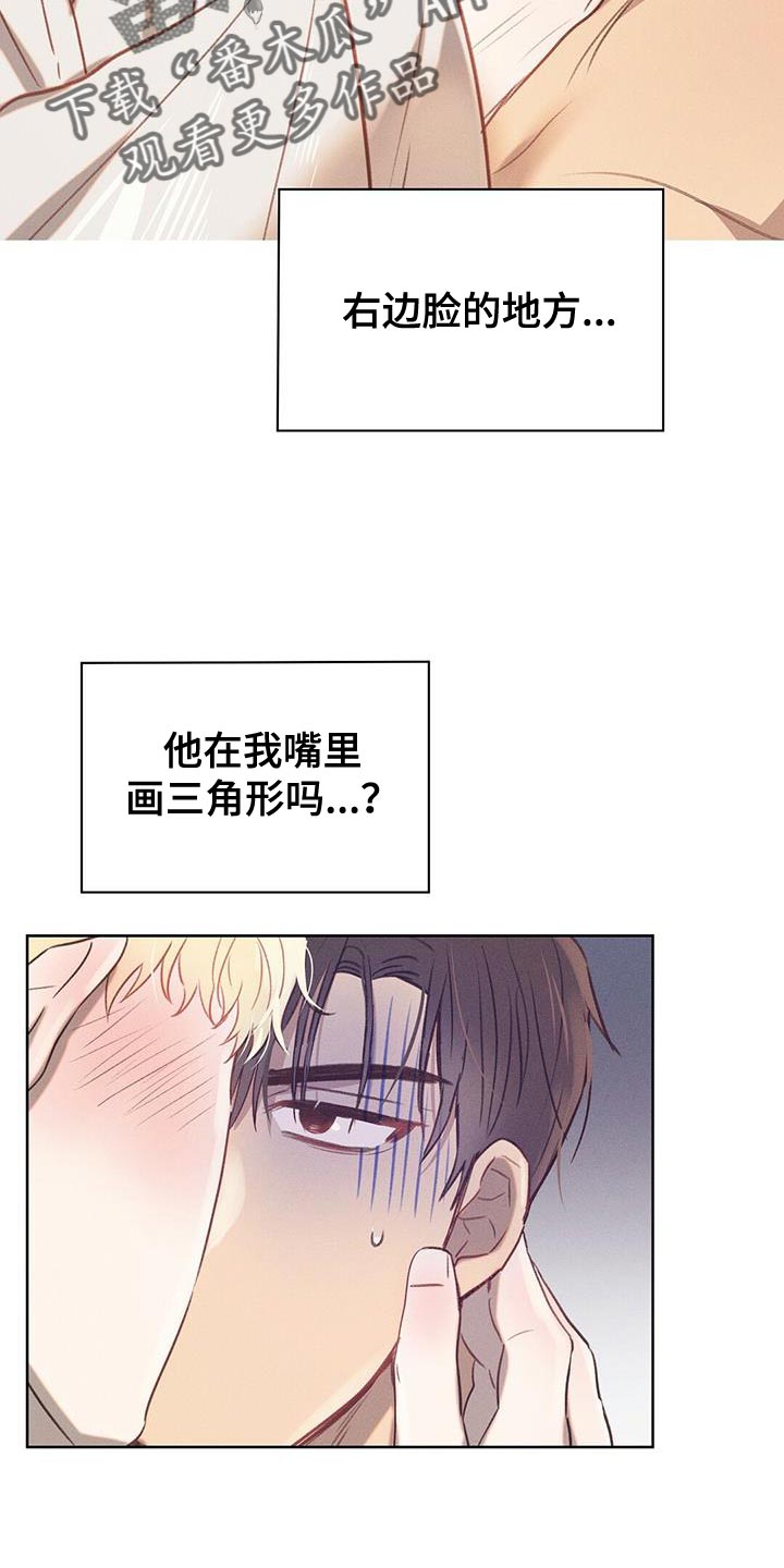 长官不可以 - 第30话 - 第16张图