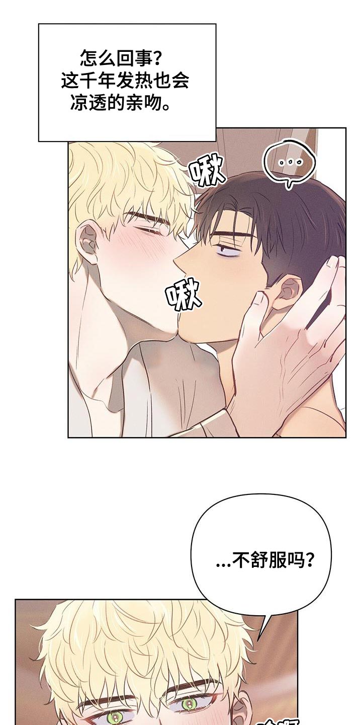 长官不可以 - 第30话 - 第17张图