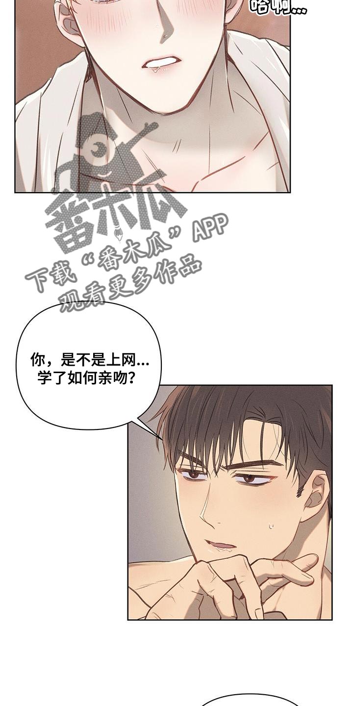 长官不可以 - 第30话 - 第18张图