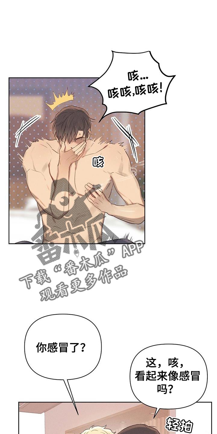 长官不可以 - 第30话 - 第1张图