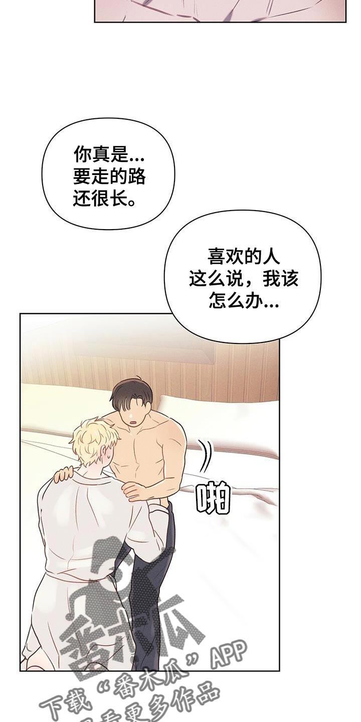 长官不可以 - 第30话 - 第20张图