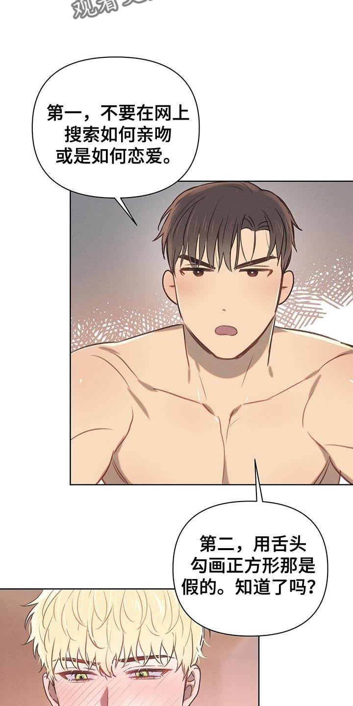 长官不可以 - 第30话 - 第21张图