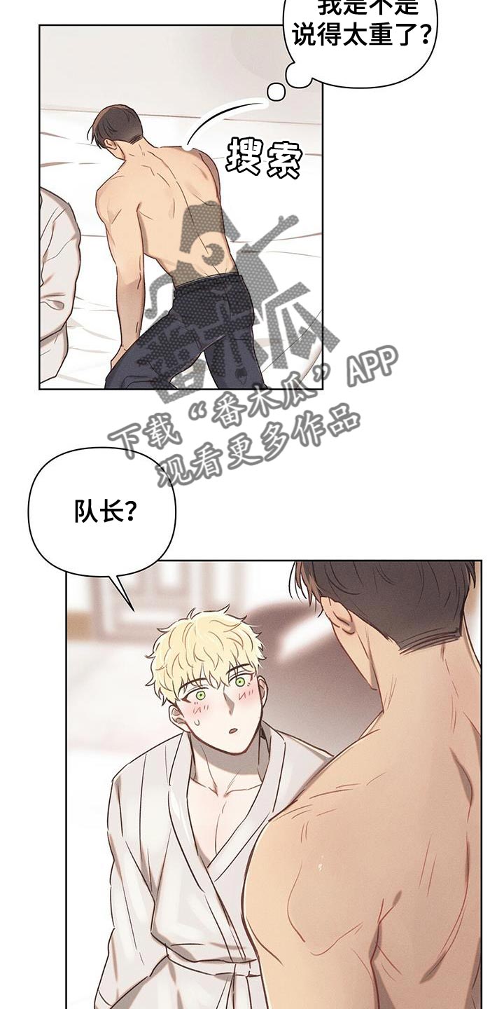 长官不可以 - 第30话 - 第23张图