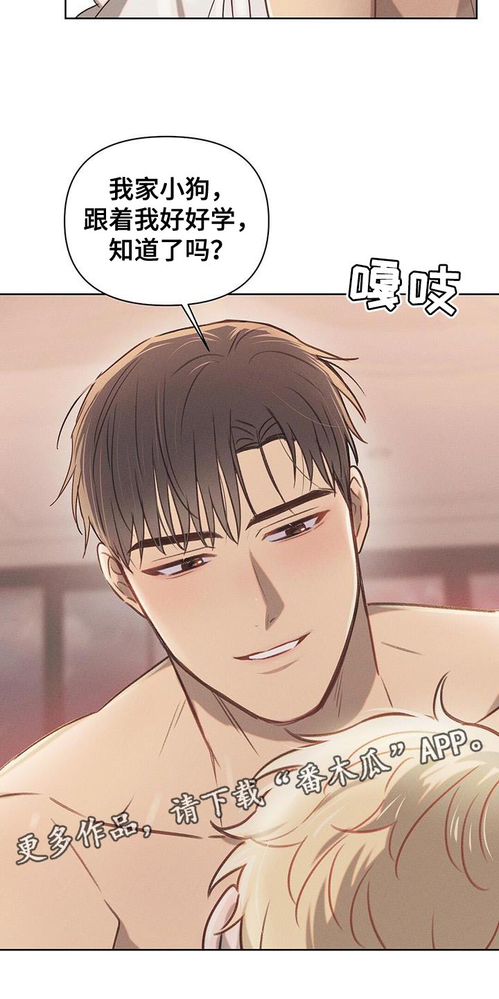 长官不可以 - 第30话 - 第24张图