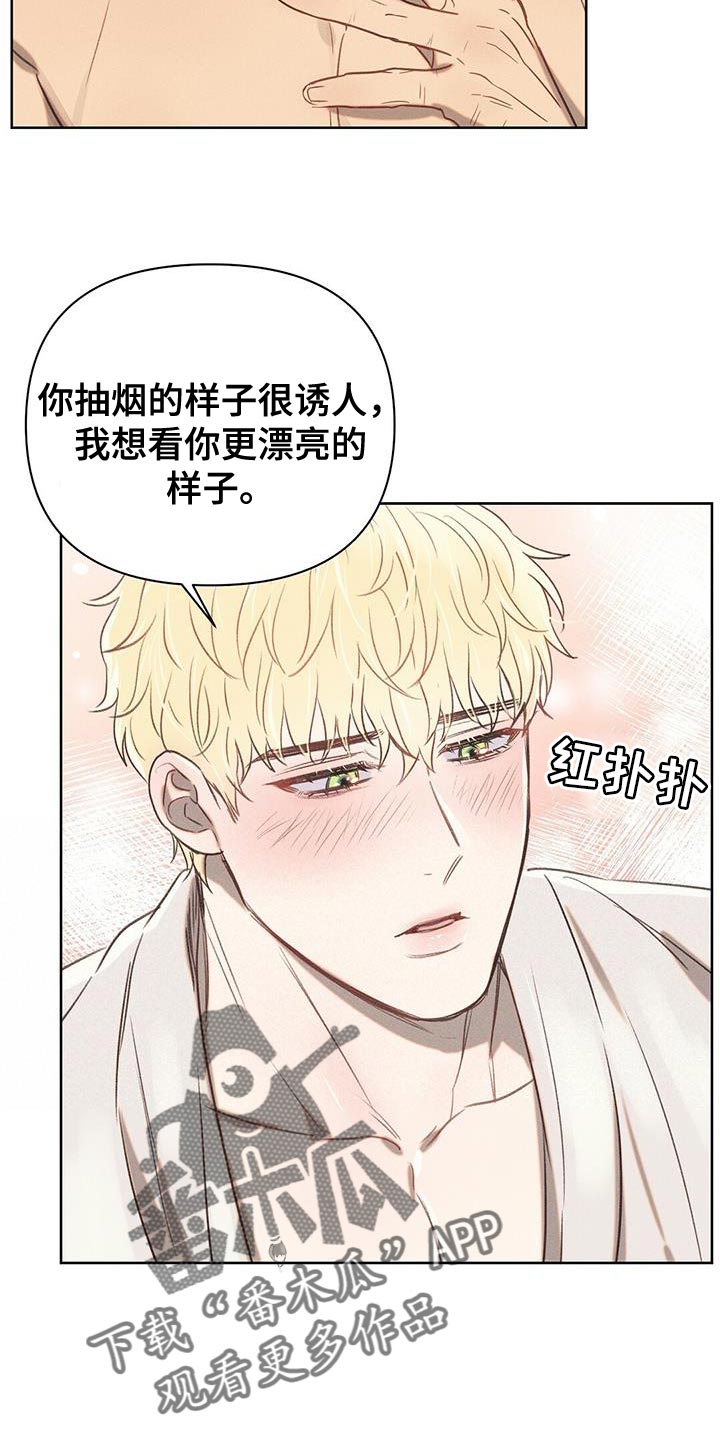 长官不可以 - 第30话 - 第3张图