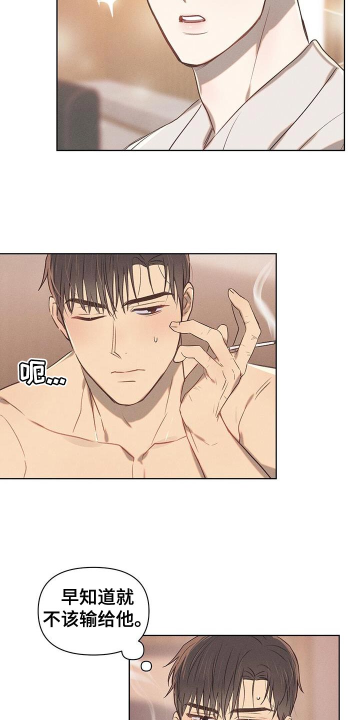 长官不可以 - 第30话 - 第5张图