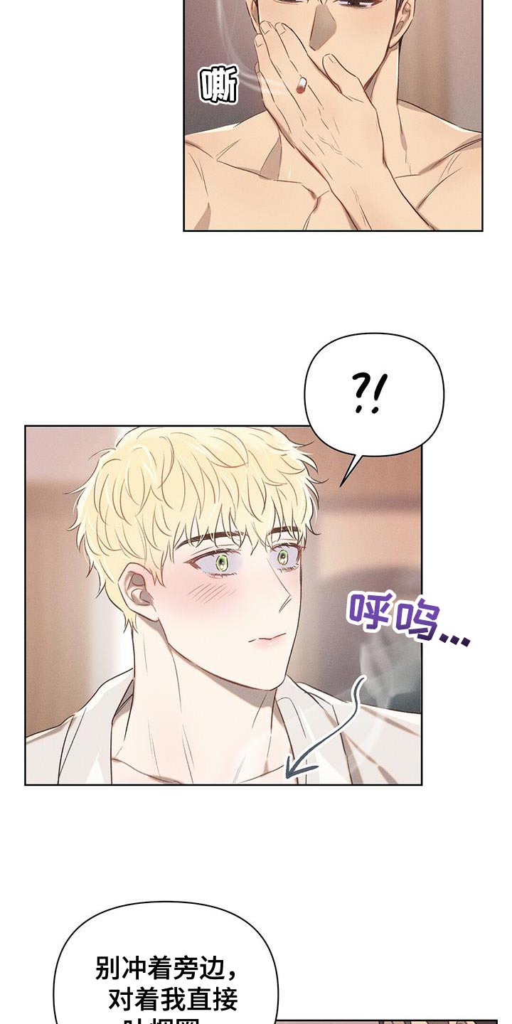 长官不可以 - 第30话 - 第6张图