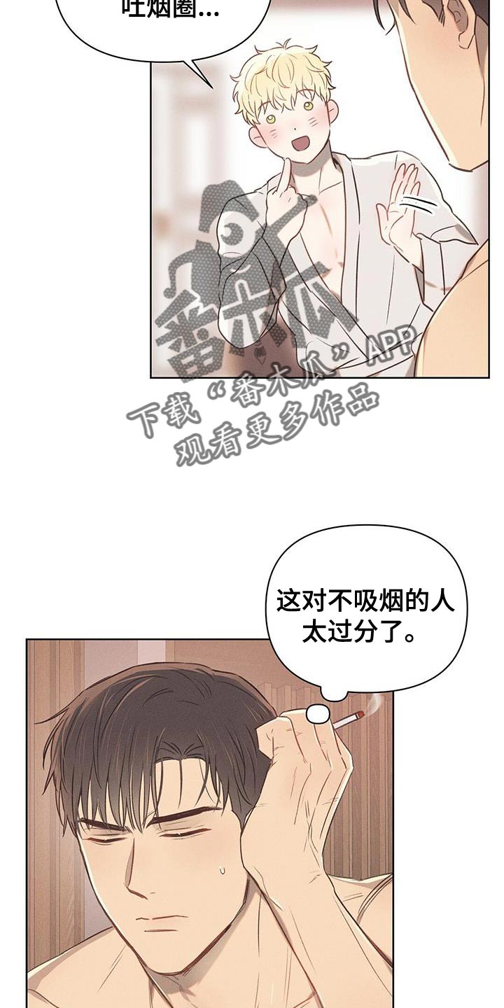 长官不可以 - 第30话 - 第7张图