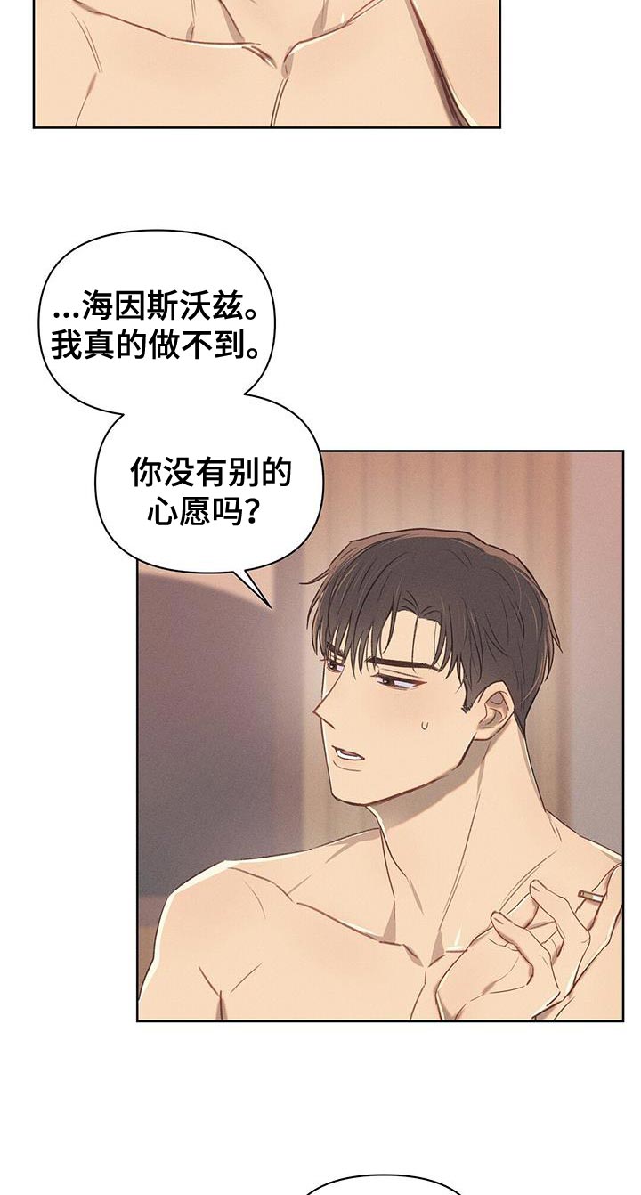 长官不可以 - 第30话 - 第8张图