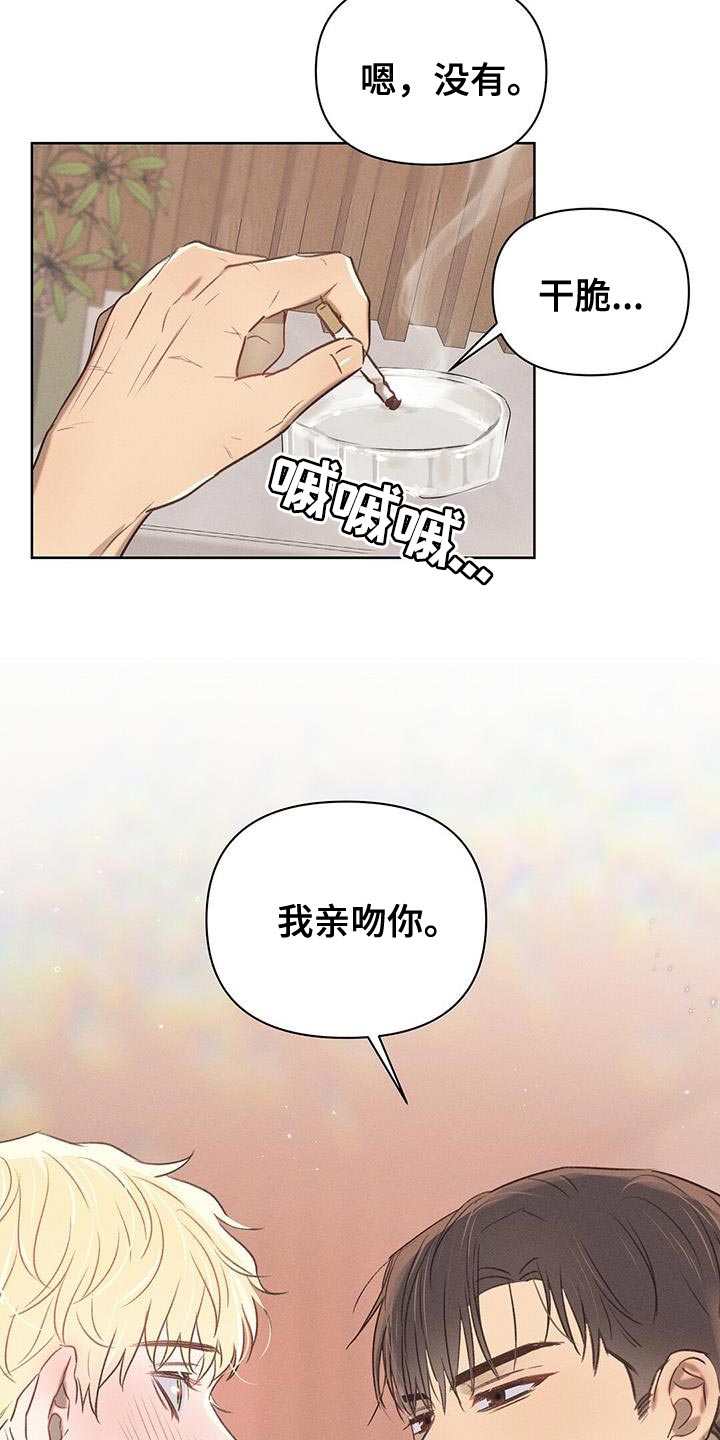 长官不可以 - 第30话 - 第9张图