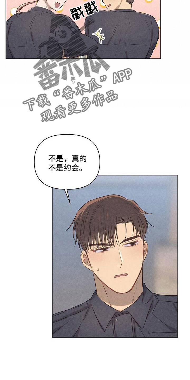 长官不可以 - 第26话 - 第10张图