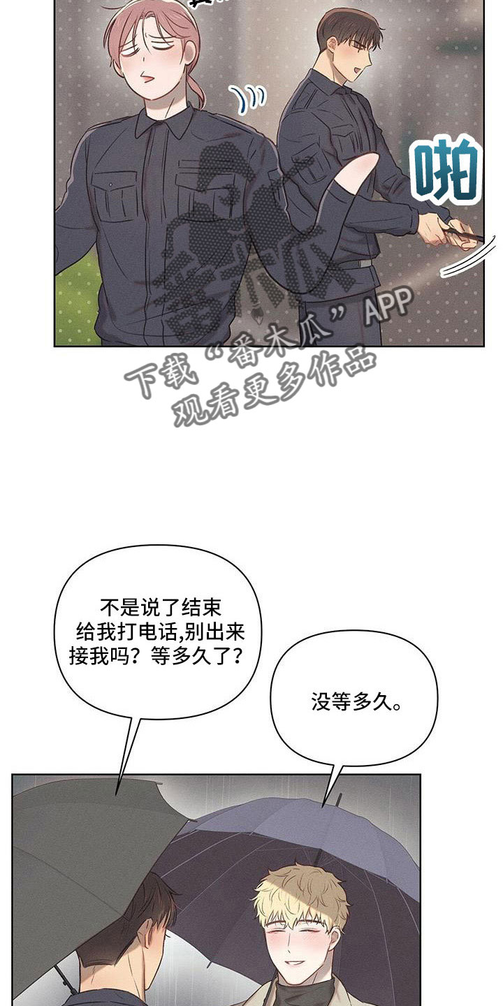 长官不可以 - 第26话 - 第12张图