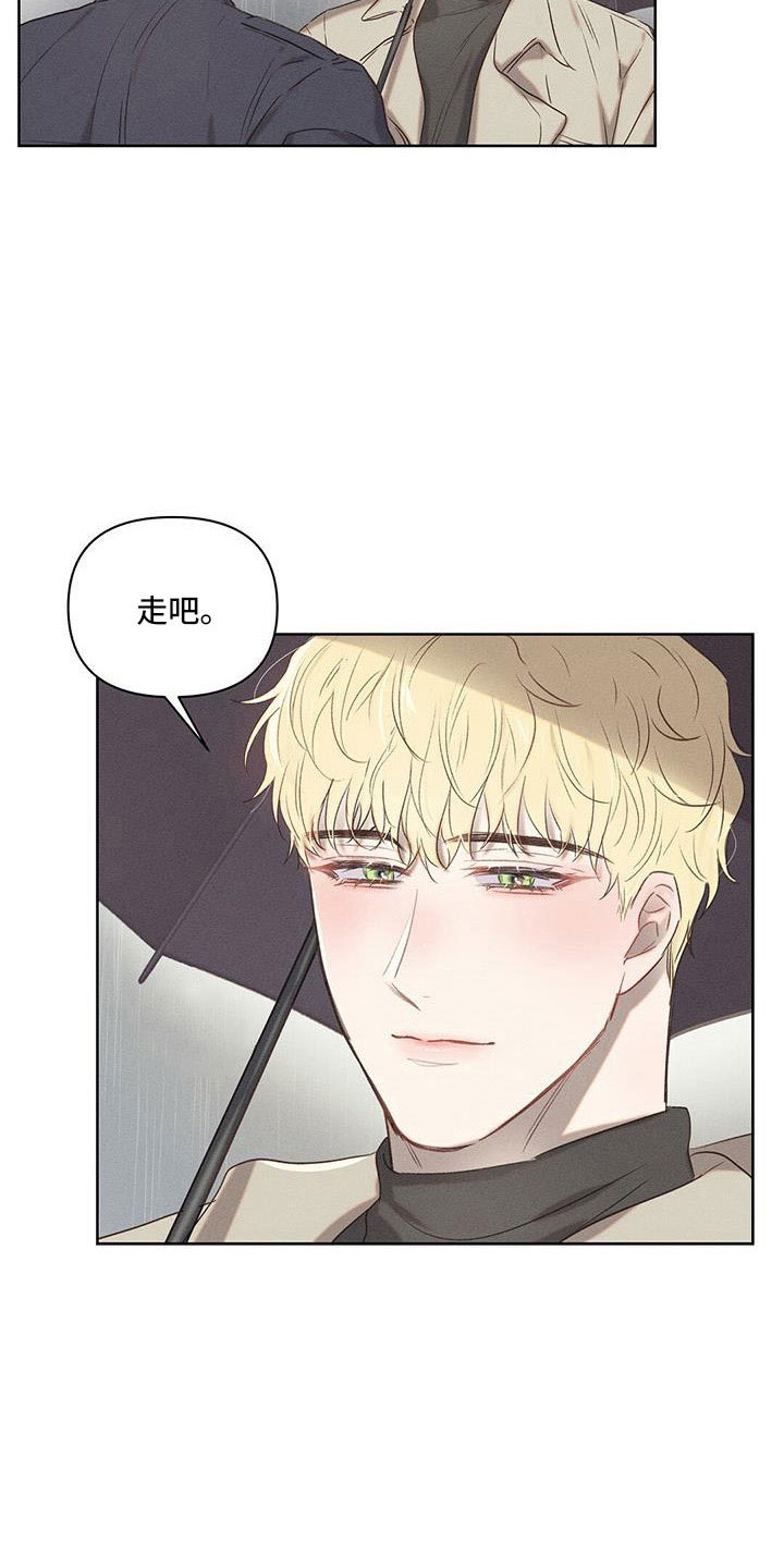 长官不可以 - 第26话 - 第13张图