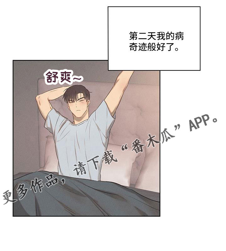 长官不可以 - 第26话 - 第14张图