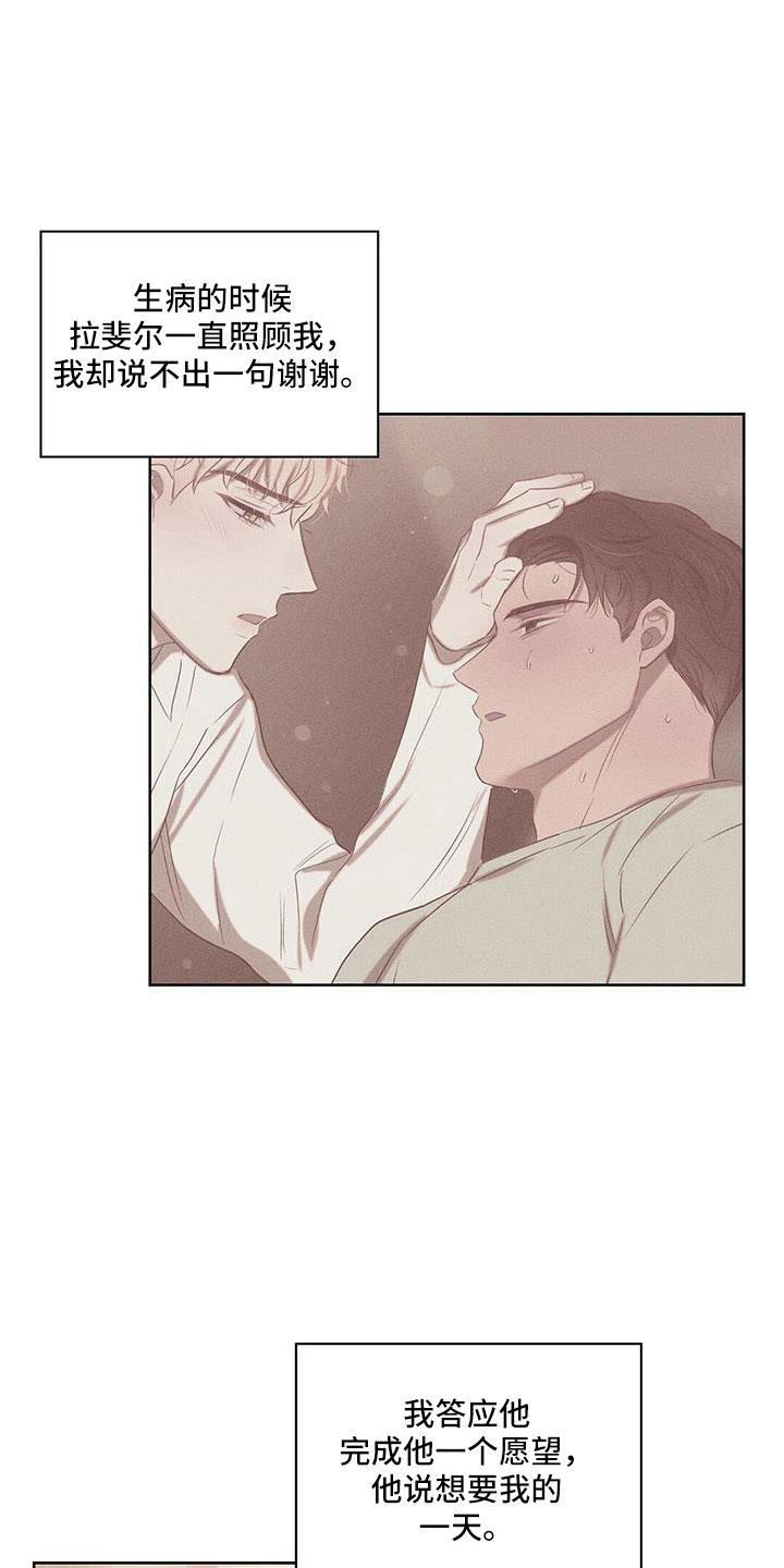 长官不可以 - 第26话 - 第15张图