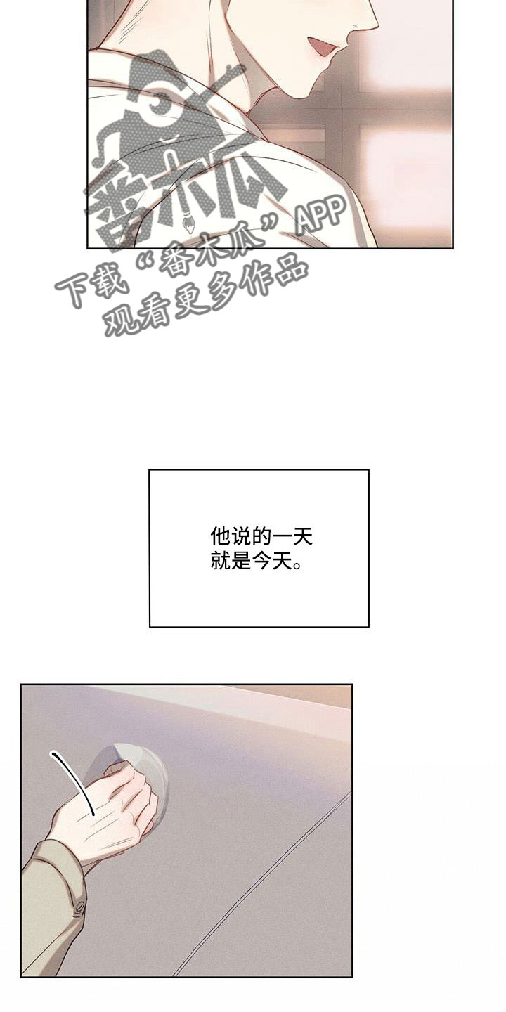 长官不可以 - 第26话 - 第17张图