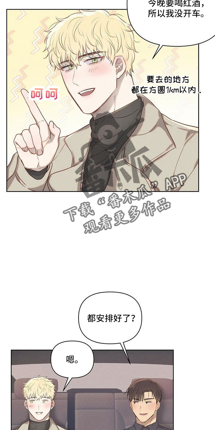 长官不可以 - 第26话 - 第19张图