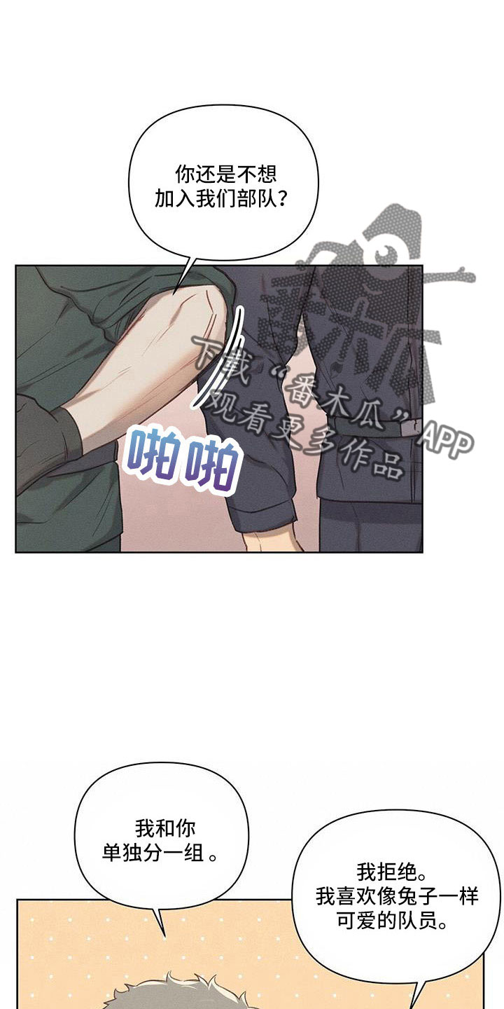 长官不可以 - 第26话 - 第1张图