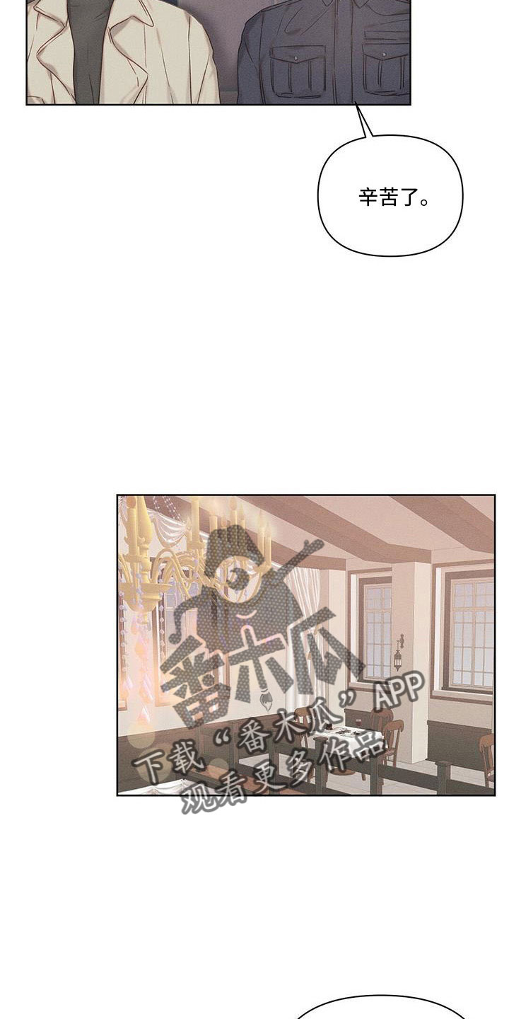 长官不可以 - 第26话 - 第20张图