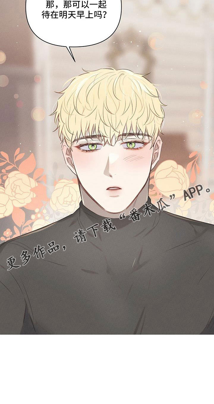 长官不可以 - 第26话 - 第24张图