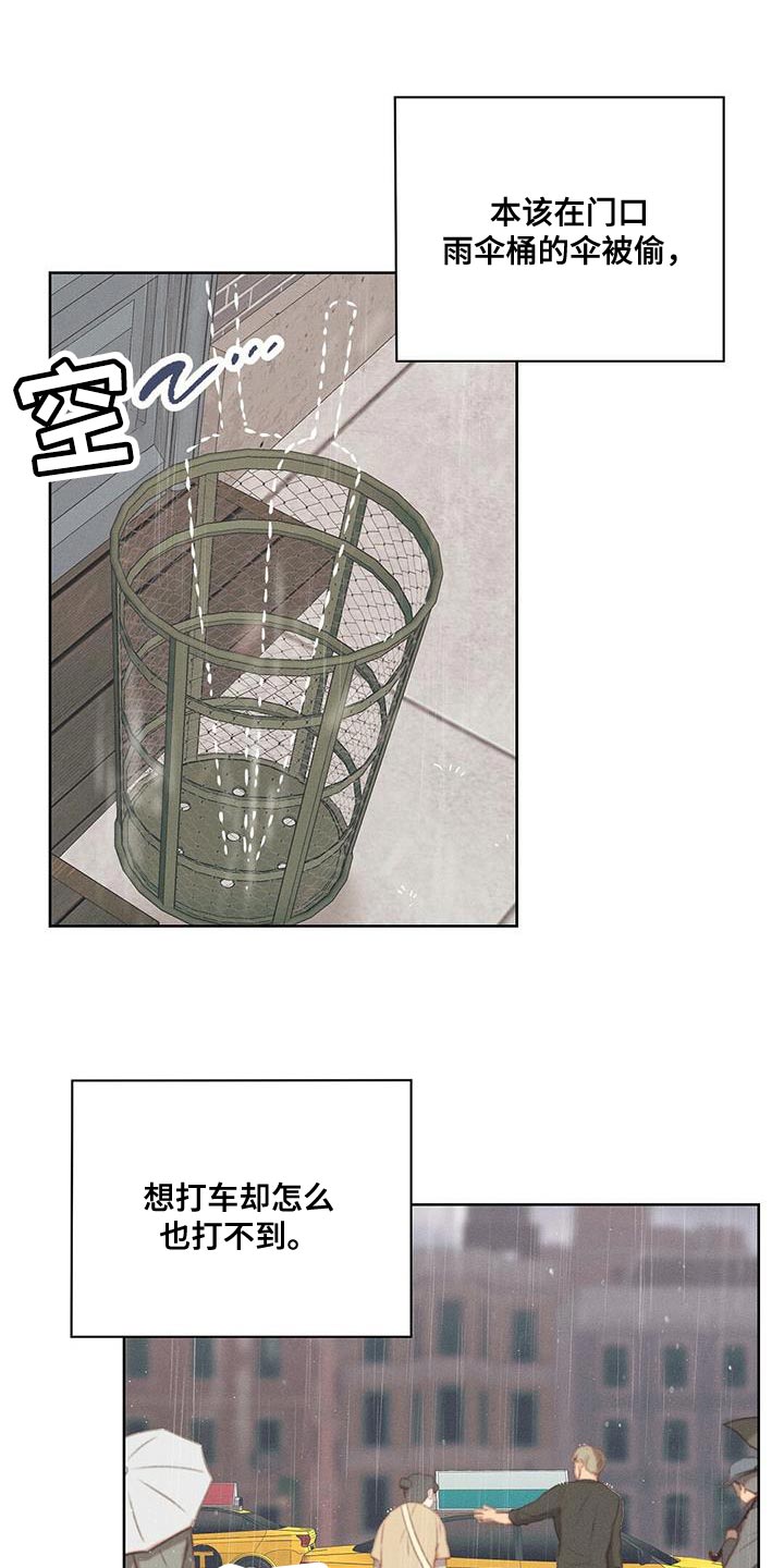 长官不可以 - 第27话 - 第10张图