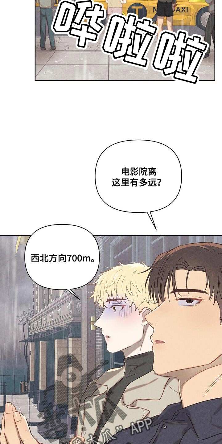 长官不可以 - 第27话 - 第11张图