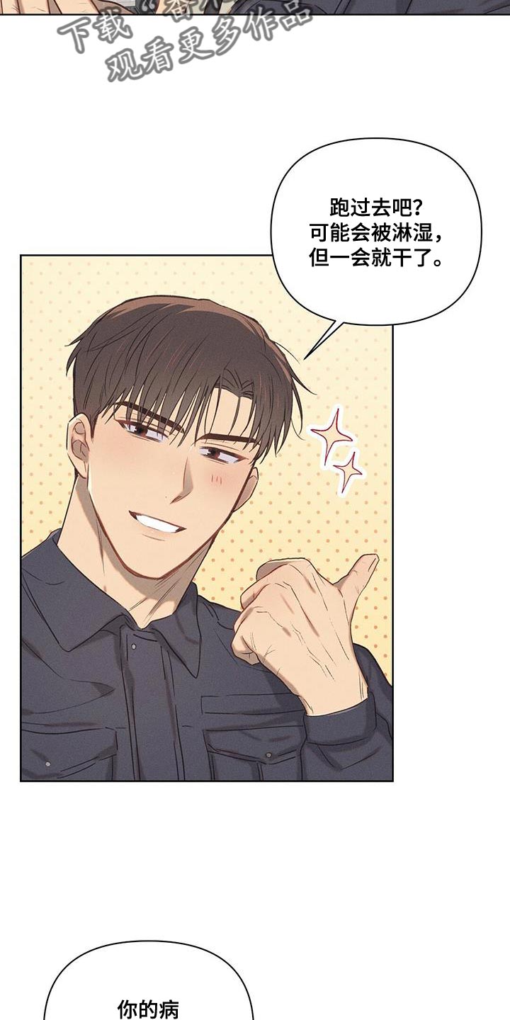 长官不可以 - 第27话 - 第12张图