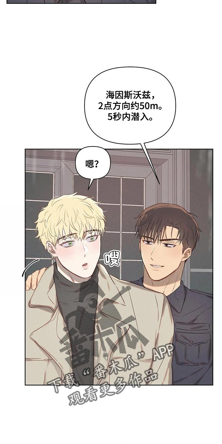 长官不可以 - 第27话 - 第14张图