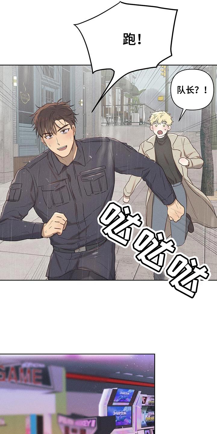 长官不可以 - 第27话 - 第15张图