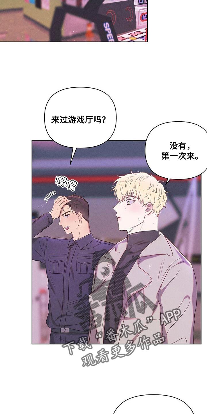 长官不可以 - 第27话 - 第16张图