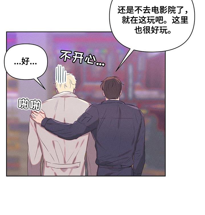 长官不可以 - 第27话 - 第17张图