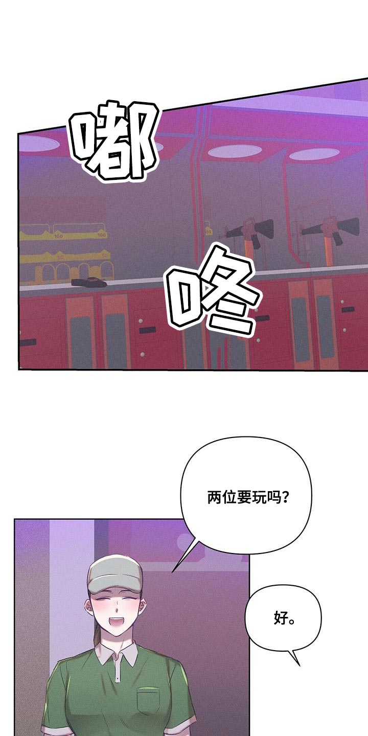 长官不可以 - 第27话 - 第18张图