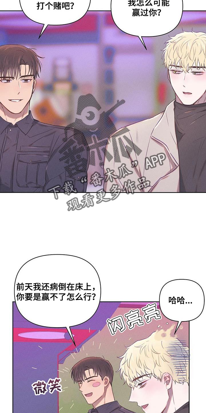 长官不可以 - 第27话 - 第22张图