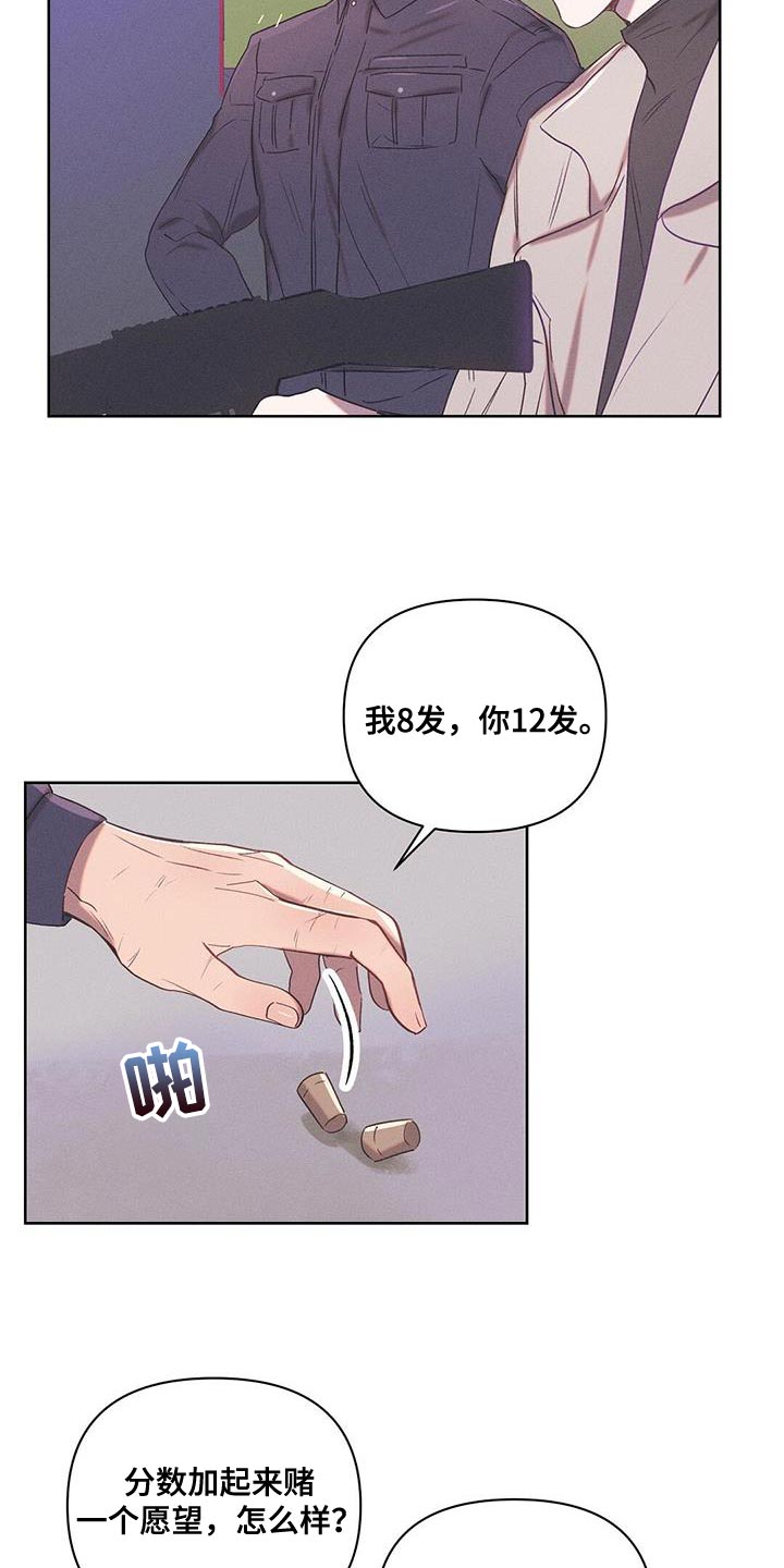 长官不可以 - 第27话 - 第23张图