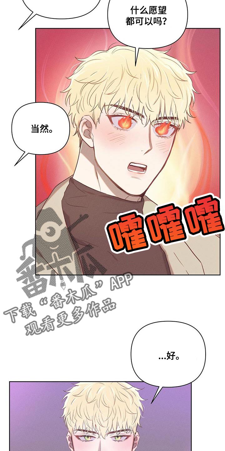 长官不可以 - 第27话 - 第24张图