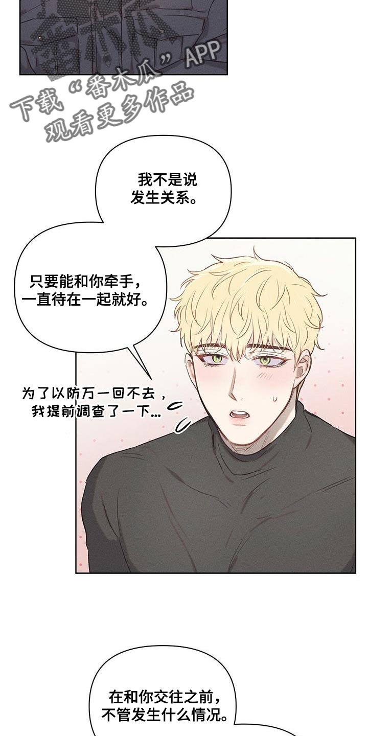 长官不可以 - 第27话 - 第2张图