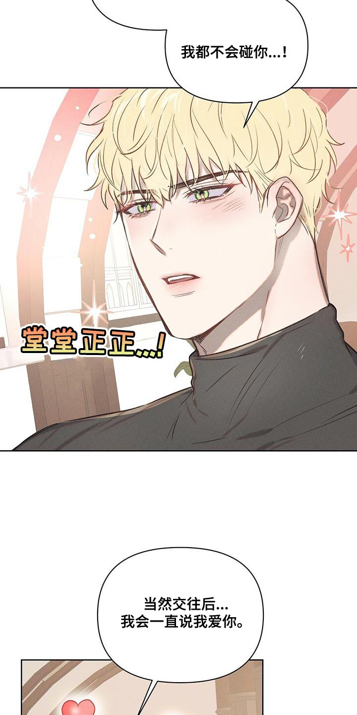 长官不可以 - 第27话 - 第3张图