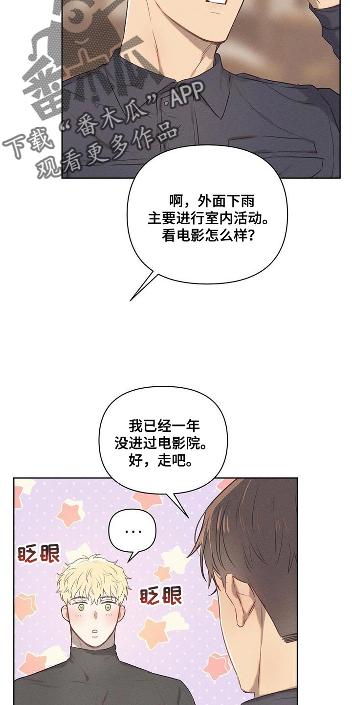 长官不可以 - 第27话 - 第5张图