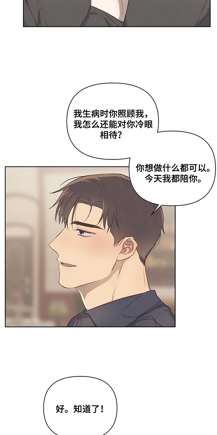 长官不可以 - 第27话 - 第7张图