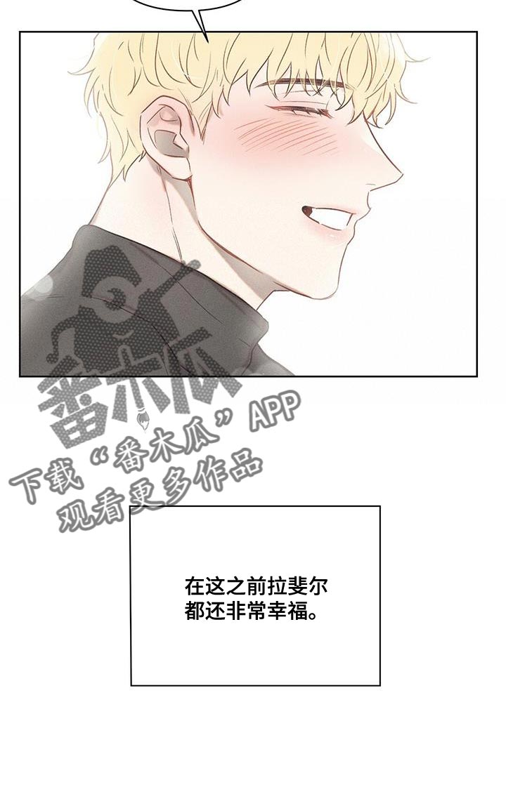 长官不可以 - 第27话 - 第8张图