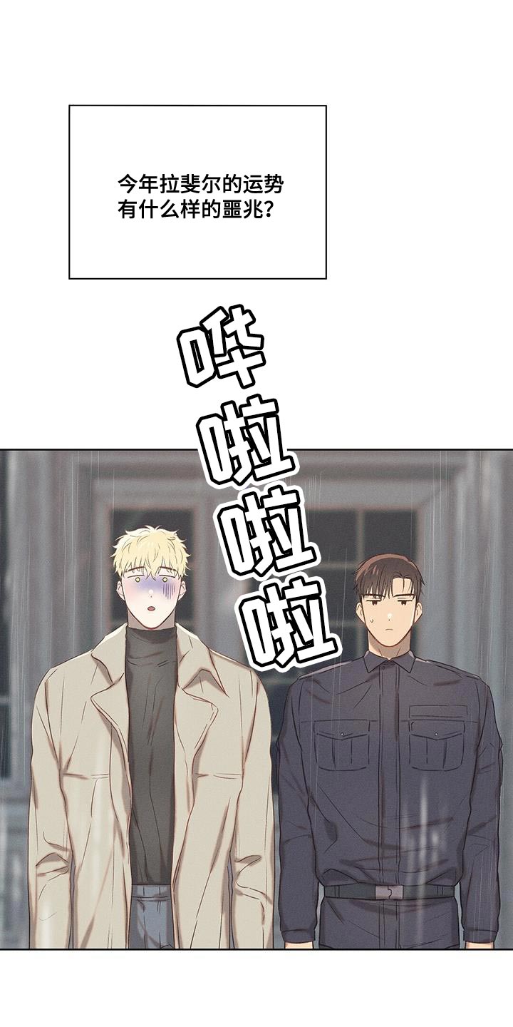 长官不可以 - 第27话 - 第9张图