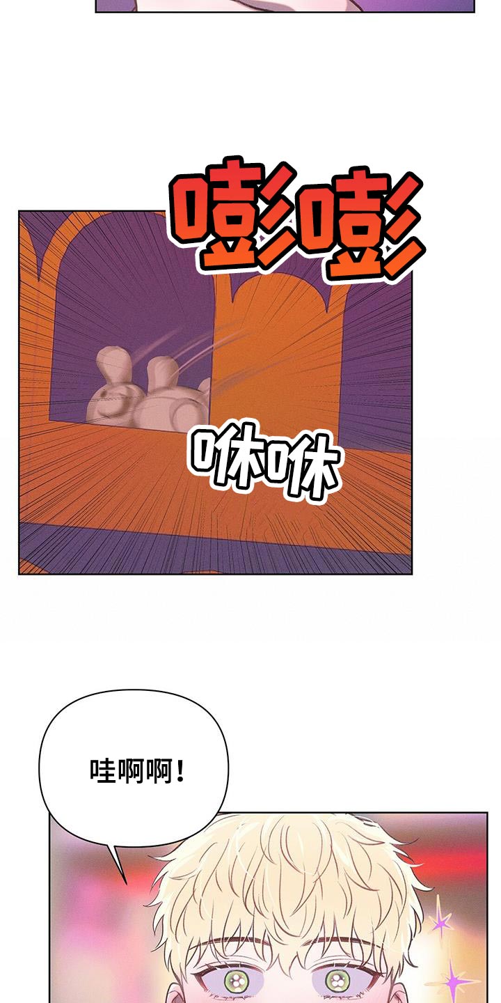 长官不可以 - 第28话 - 第12张图