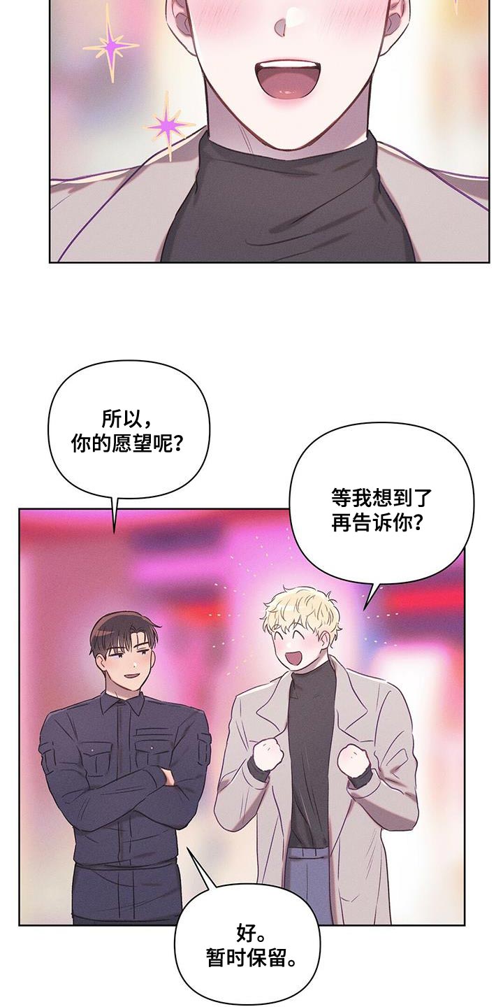 长官不可以 - 第28话 - 第13张图