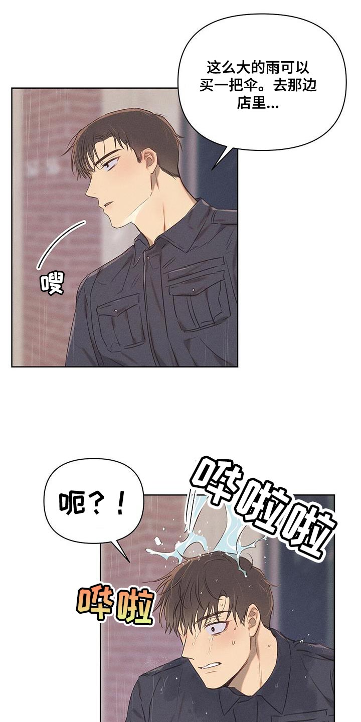 长官不可以 - 第28话 - 第15张图