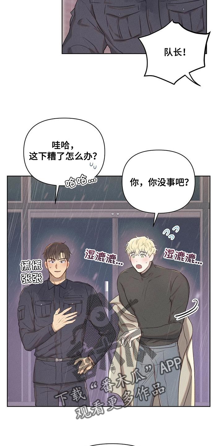 长官不可以 - 第28话 - 第16张图