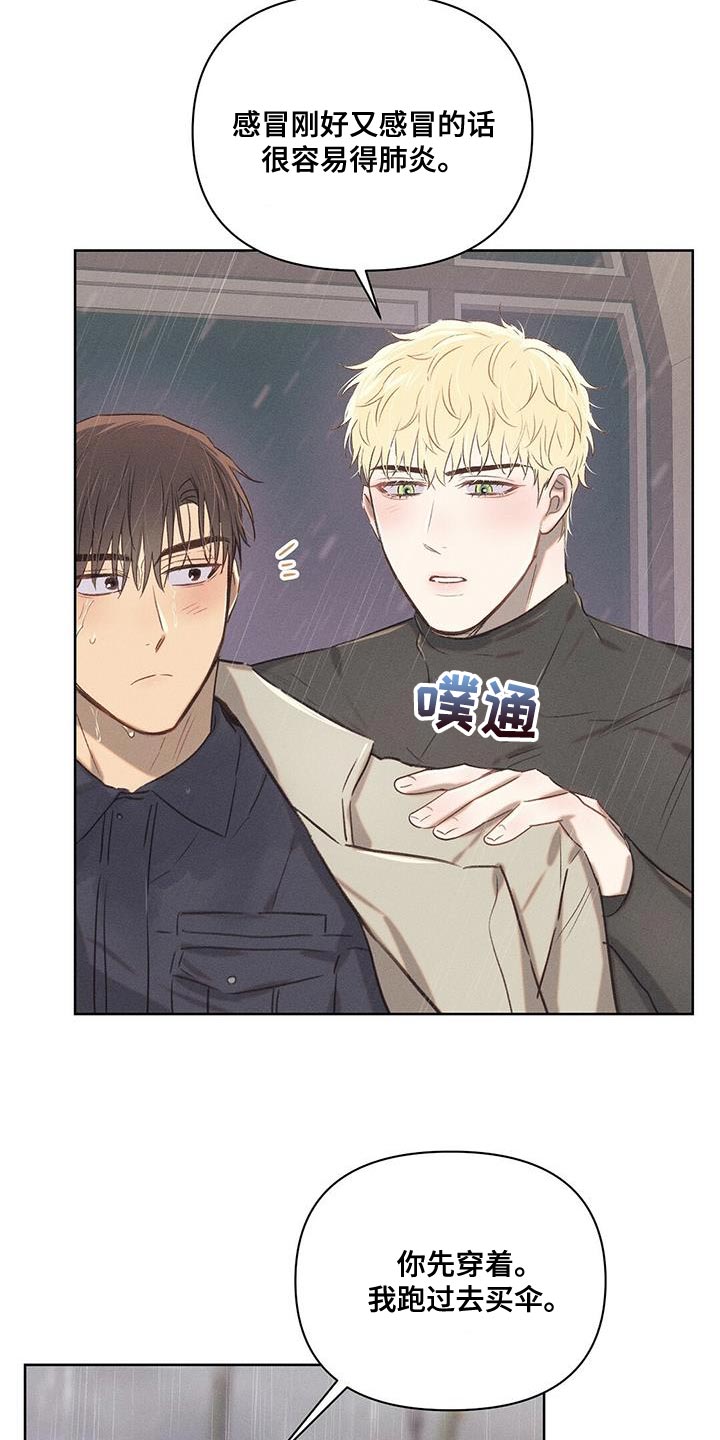 长官不可以 - 第28话 - 第17张图