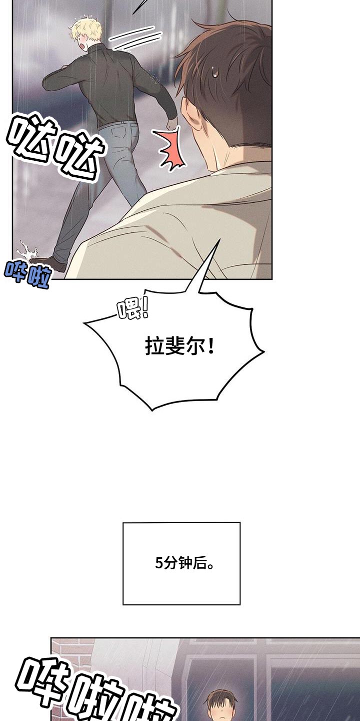 长官不可以 - 第28话 - 第18张图