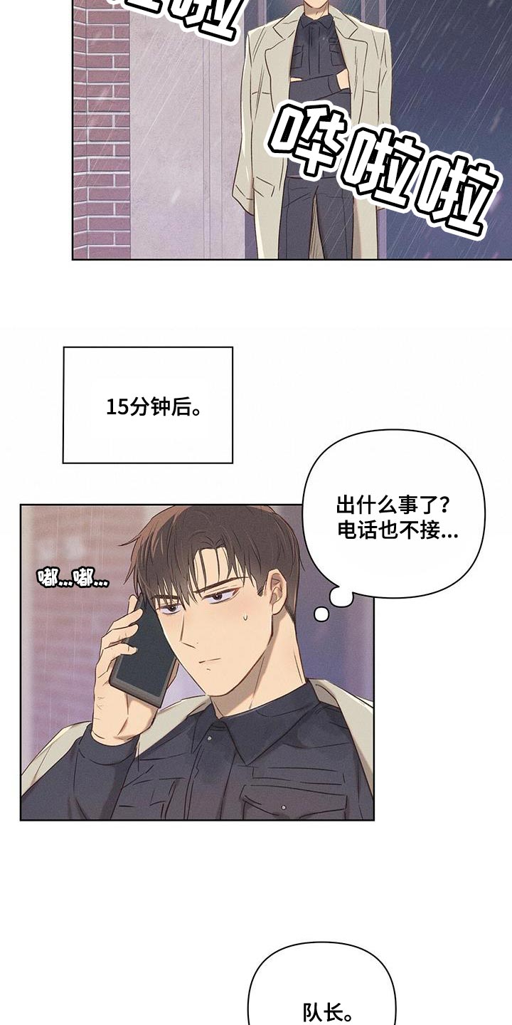 长官不可以 - 第28话 - 第19张图