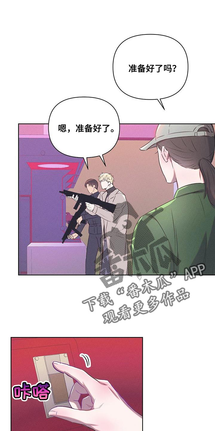 长官不可以 - 第28话 - 第1张图